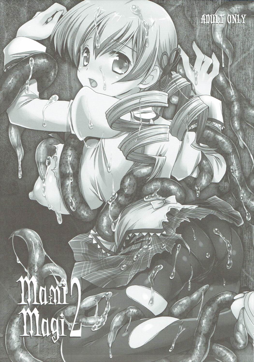 (C85) [黒澤pict (黒澤清崇)] 黒澤まどマギ触手総集編 (魔法少女まどかマギカ)