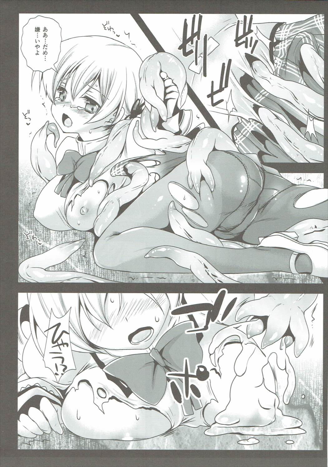 (C85) [黒澤pict (黒澤清崇)] 黒澤まどマギ触手総集編 (魔法少女まどかマギカ)