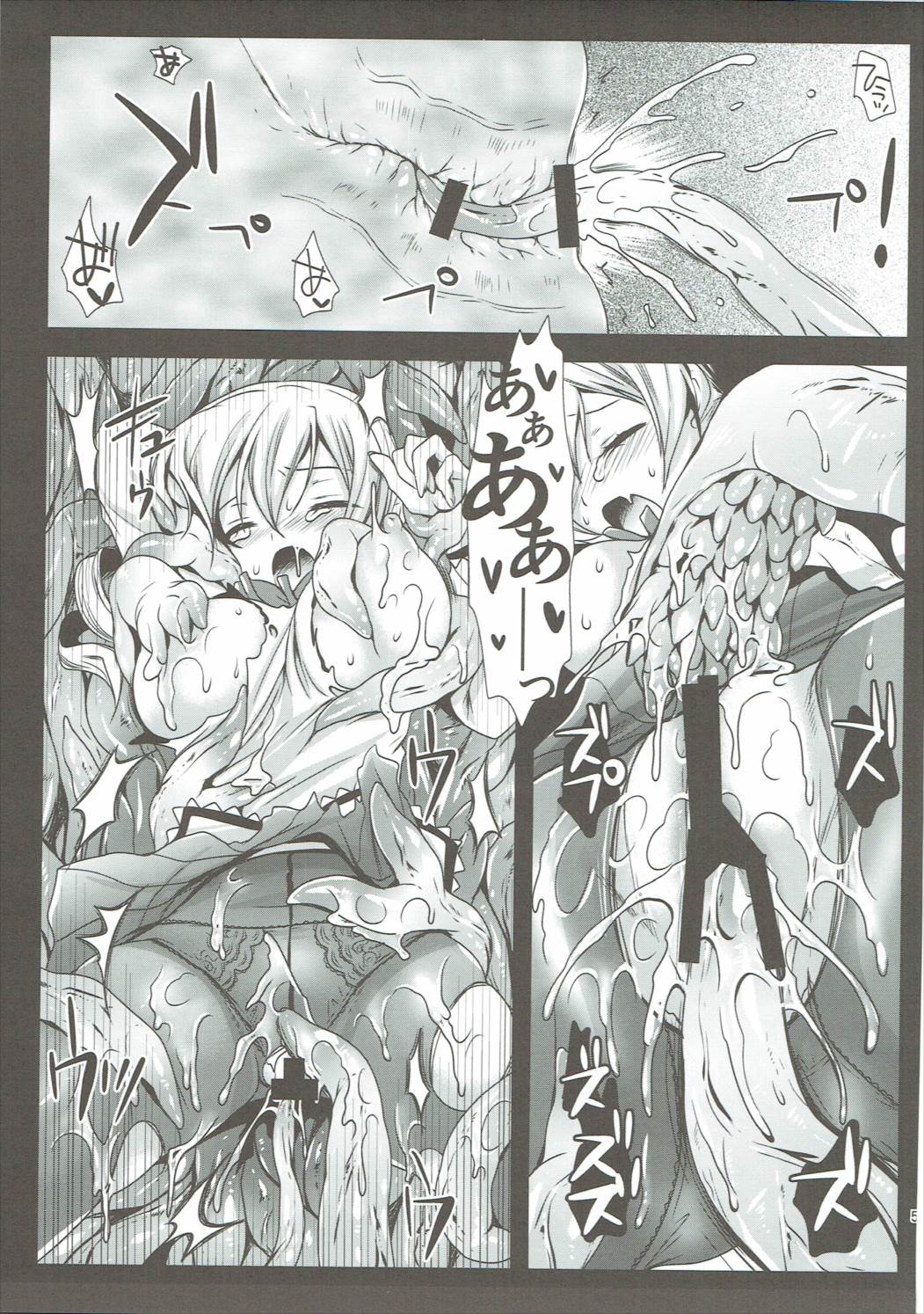 (C85) [黒澤pict (黒澤清崇)] 黒澤まどマギ触手総集編 (魔法少女まどかマギカ)