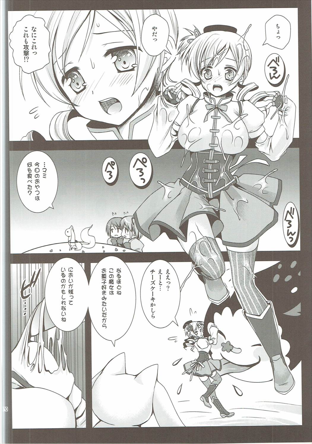 (C85) [黒澤pict (黒澤清崇)] 黒澤まどマギ触手総集編 (魔法少女まどかマギカ)