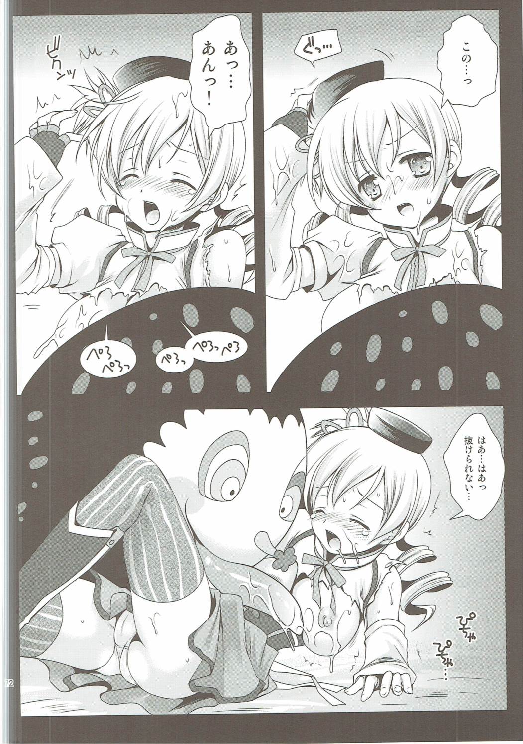 (C85) [黒澤pict (黒澤清崇)] 黒澤まどマギ触手総集編 (魔法少女まどかマギカ)