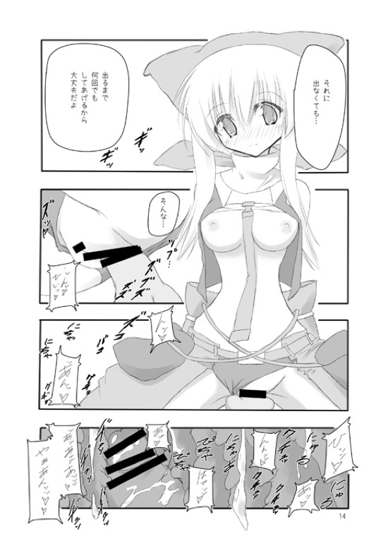 (COMIC1☆3) [seventh zest (六ツ野へきさ)] 物々交姦。 (君が呼ぶ、メギドの丘で)