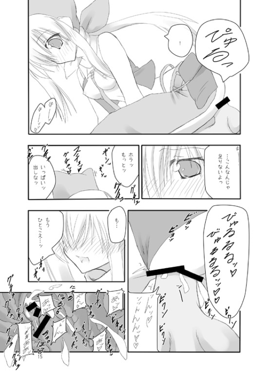 (COMIC1☆3) [seventh zest (六ツ野へきさ)] 物々交姦。 (君が呼ぶ、メギドの丘で)