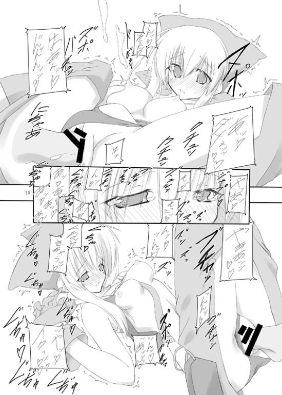 (COMIC1☆3) [seventh zest (六ツ野へきさ)] 物々交姦。 (君が呼ぶ、メギドの丘で)