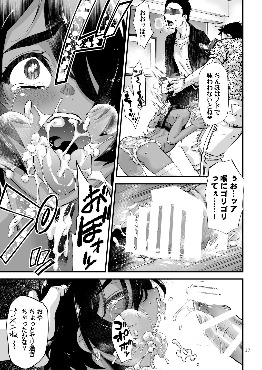 [タマゴノカラ (しろー)] 路痴裏ファッキング娼年 [DL版]