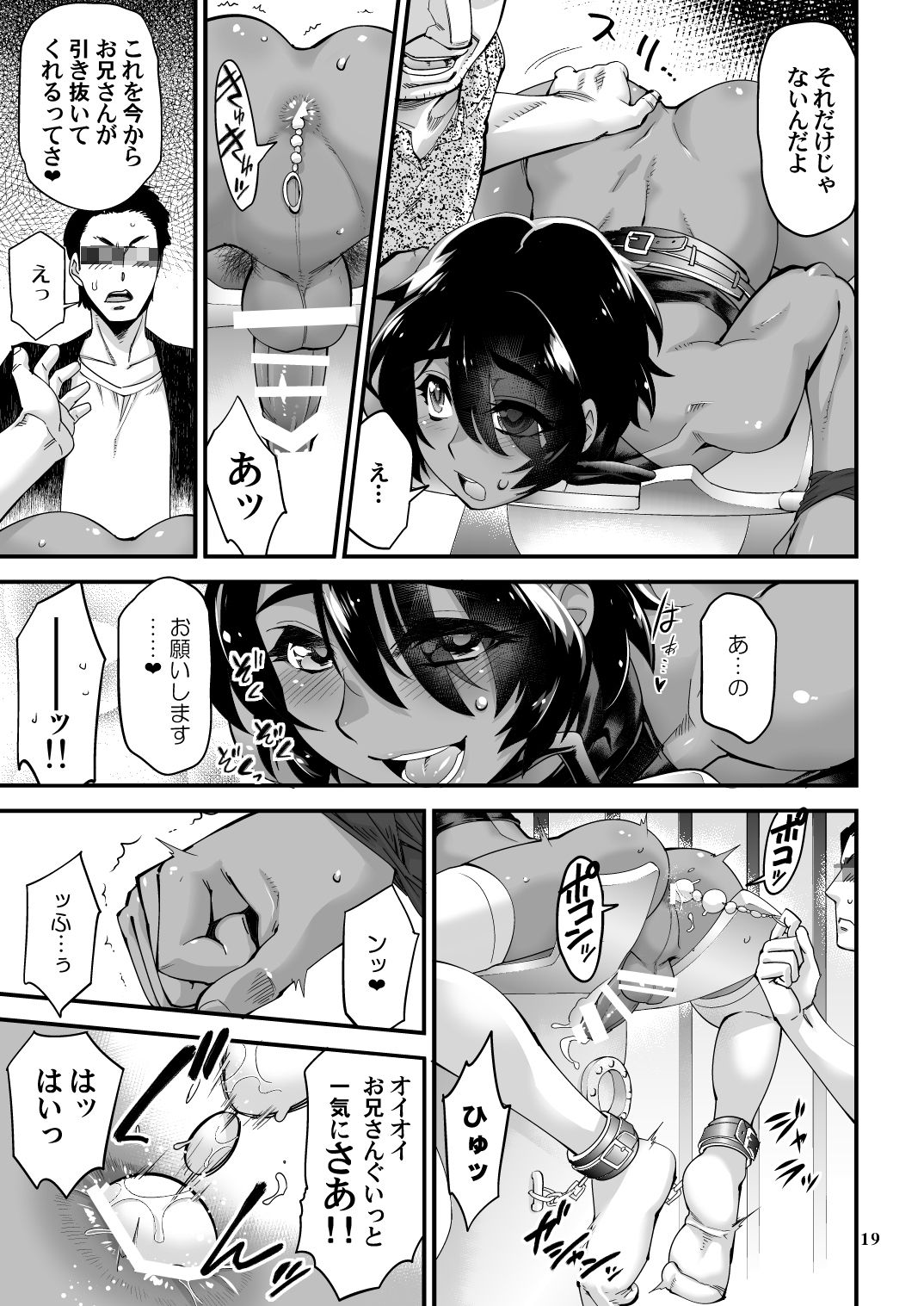 [タマゴノカラ (しろー)] 路痴裏ファッキング娼年 [DL版]