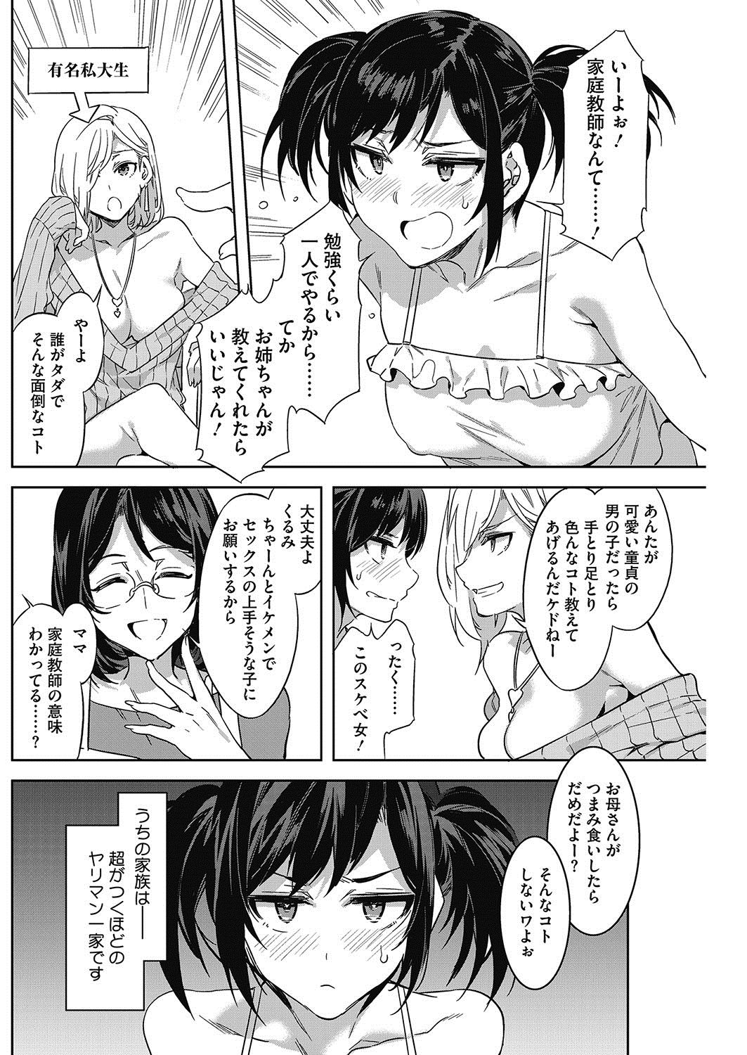 コミックホットミルク 2017年6月号 [DL版]