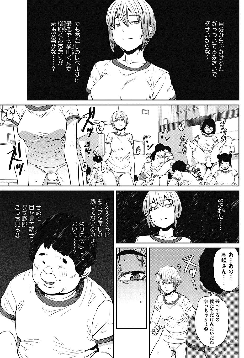コミックホットミルク 2017年6月号 [DL版]