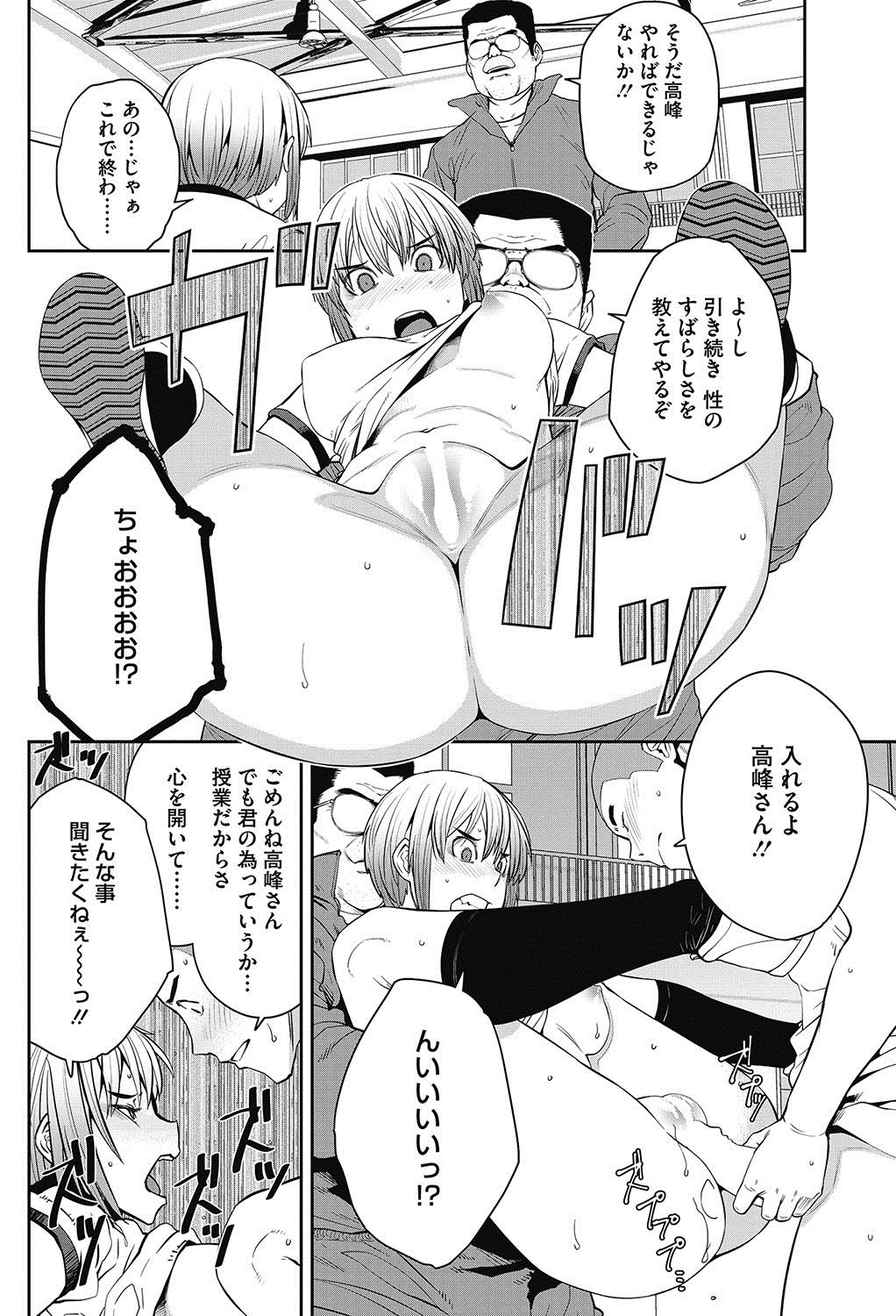 コミックホットミルク 2017年6月号 [DL版]