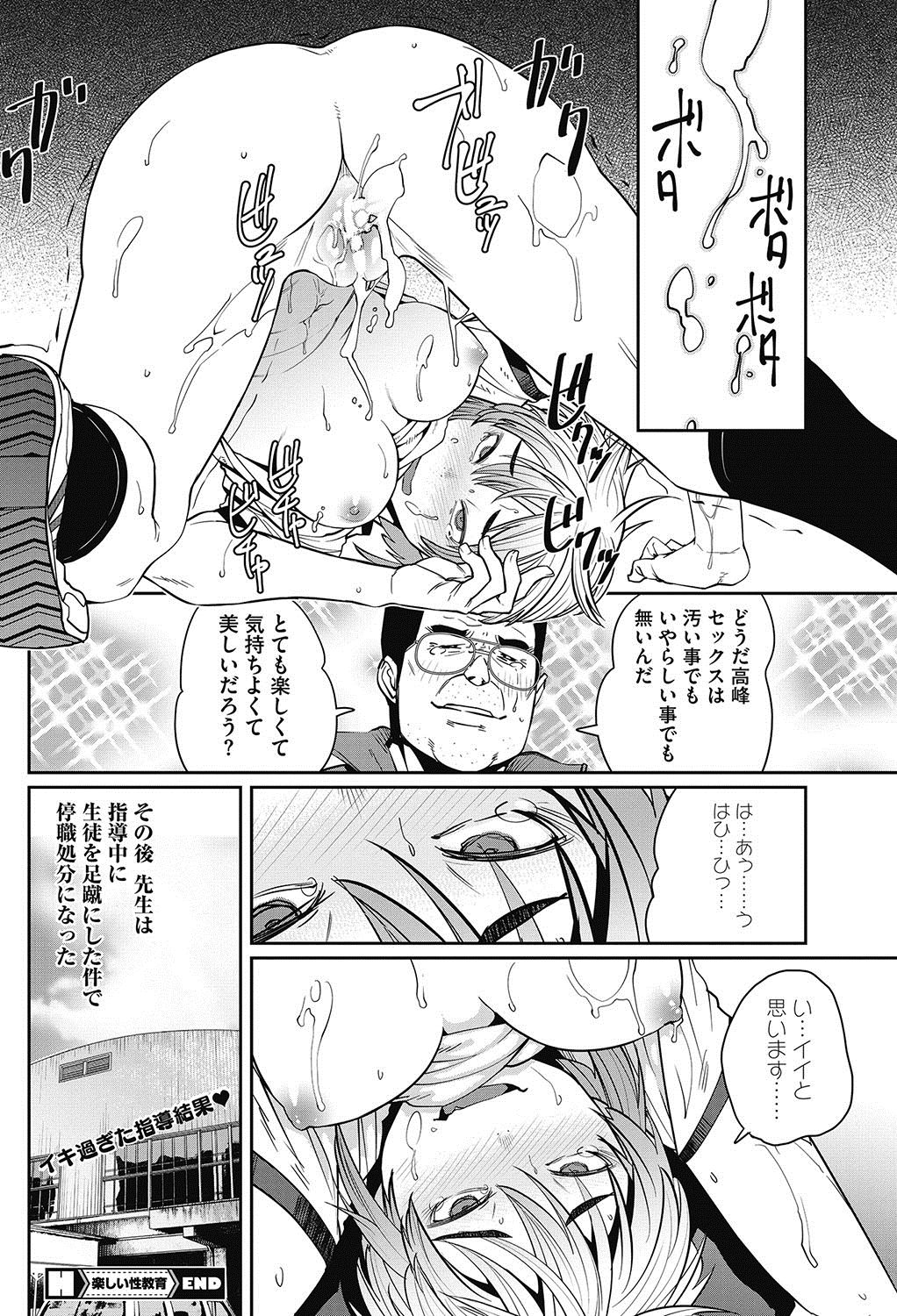 コミックホットミルク 2017年6月号 [DL版]