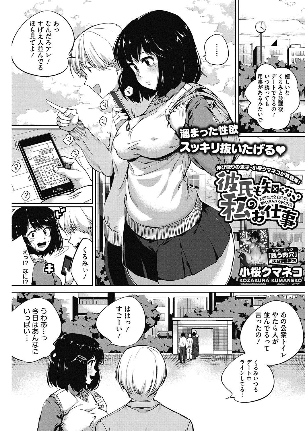 コミックホットミルク 2017年6月号 [DL版]