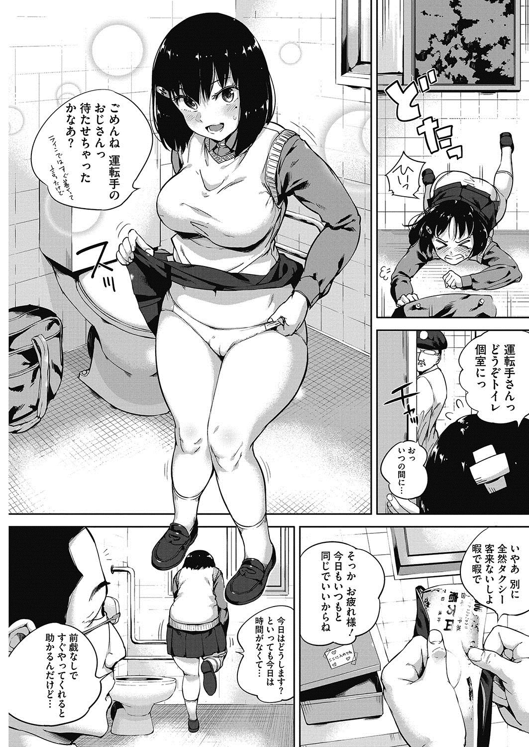 コミックホットミルク 2017年6月号 [DL版]