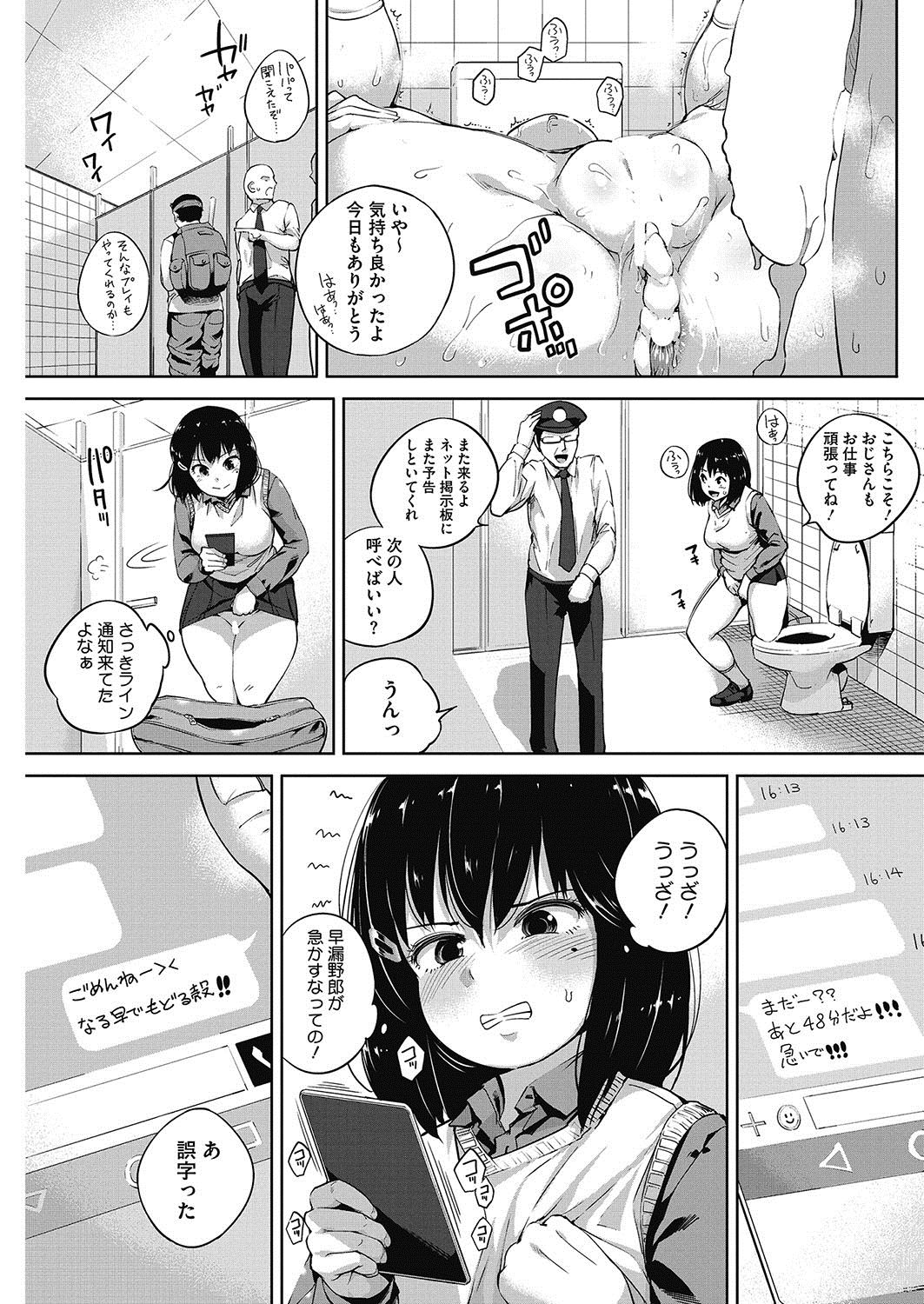 コミックホットミルク 2017年6月号 [DL版]