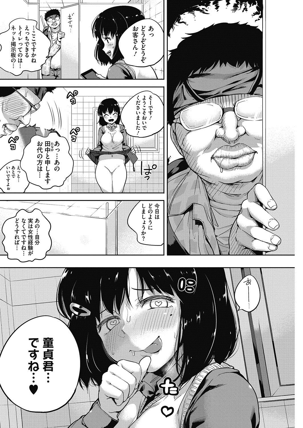 コミックホットミルク 2017年6月号 [DL版]
