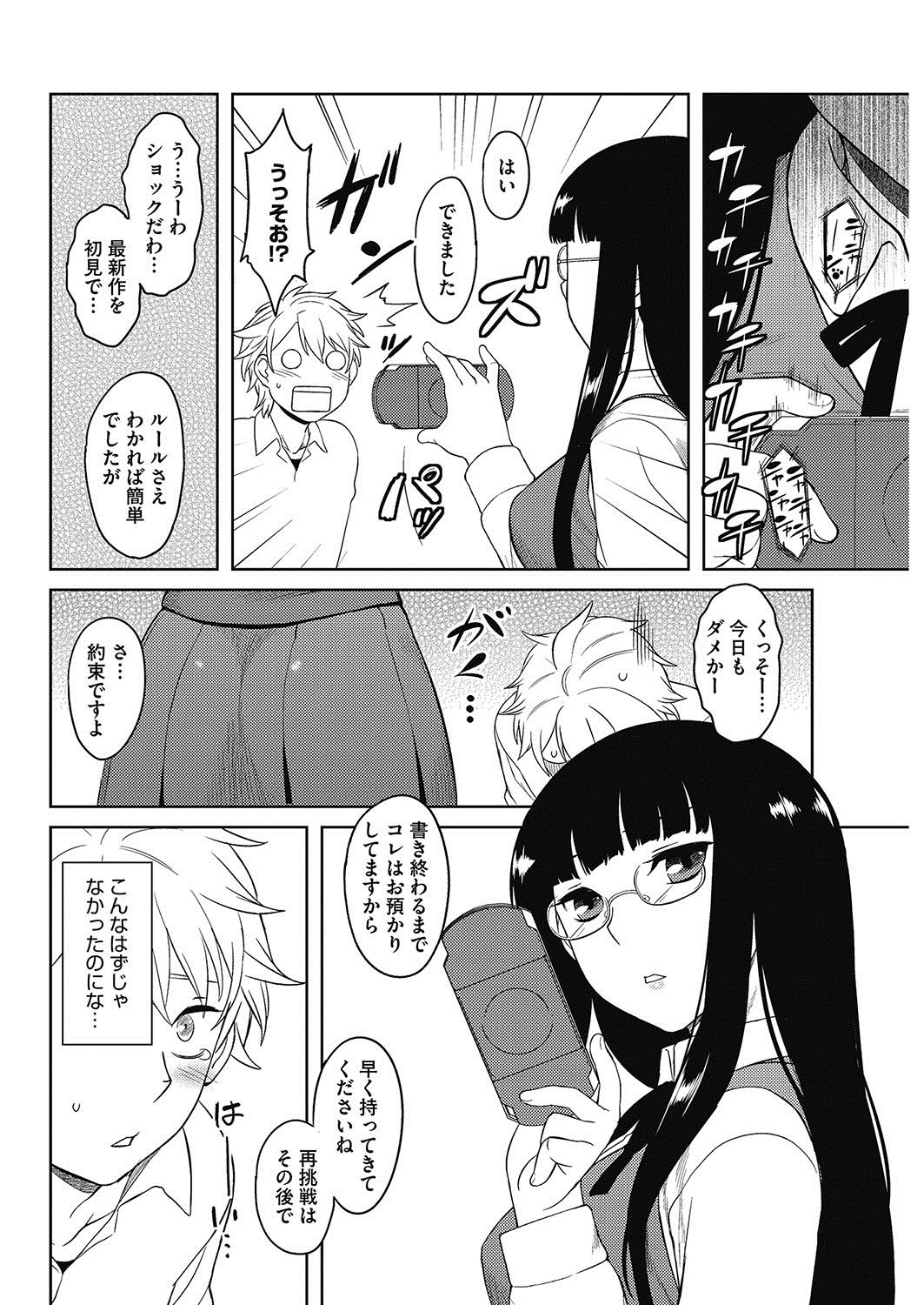 コミックホットミルク 2017年6月号 [DL版]