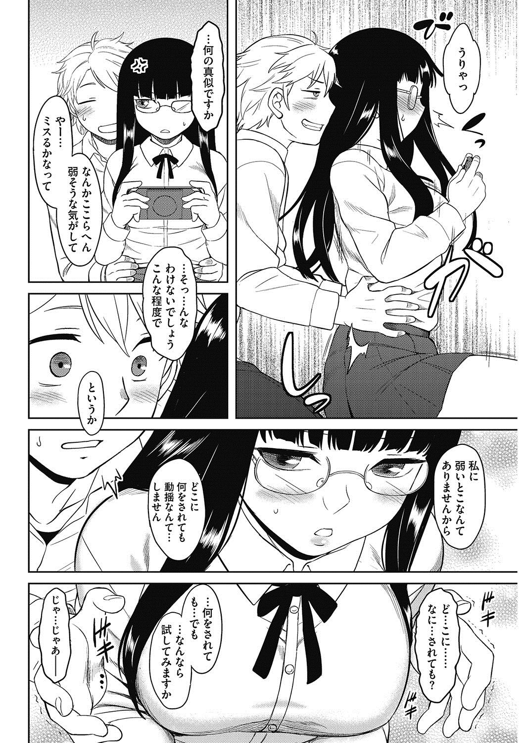 コミックホットミルク 2017年6月号 [DL版]