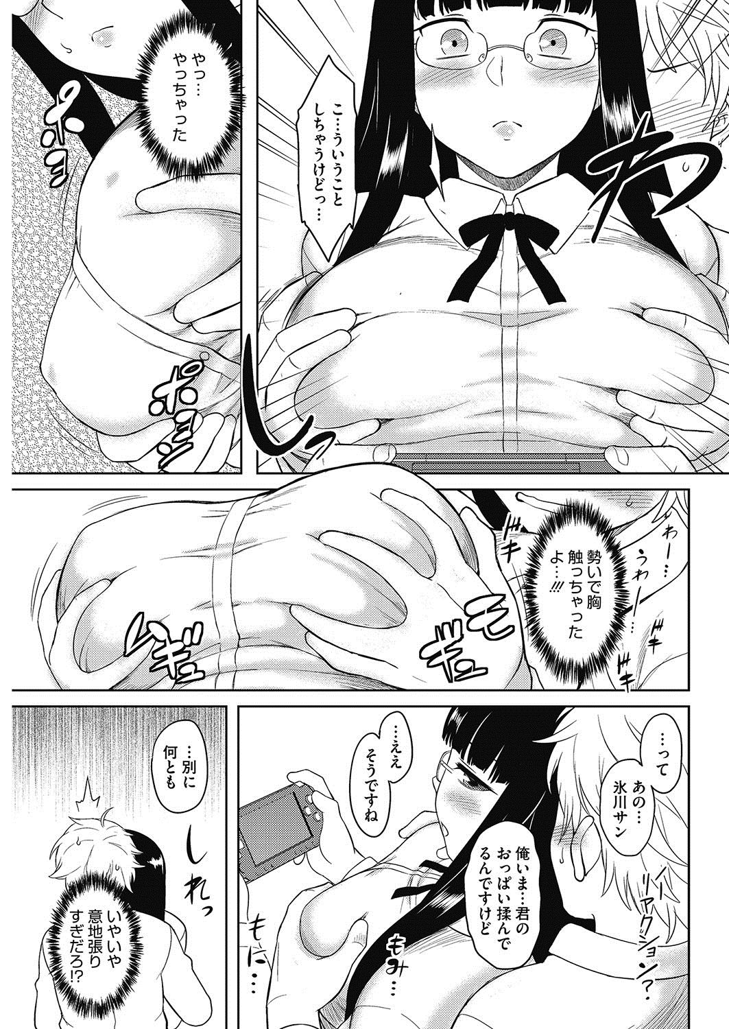コミックホットミルク 2017年6月号 [DL版]