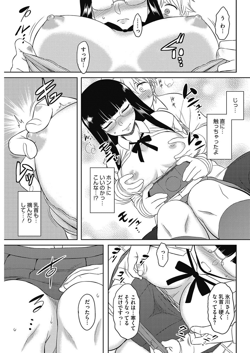 コミックホットミルク 2017年6月号 [DL版]