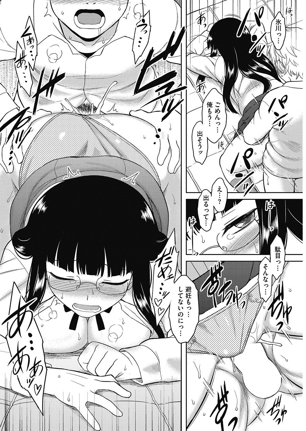 コミックホットミルク 2017年6月号 [DL版]