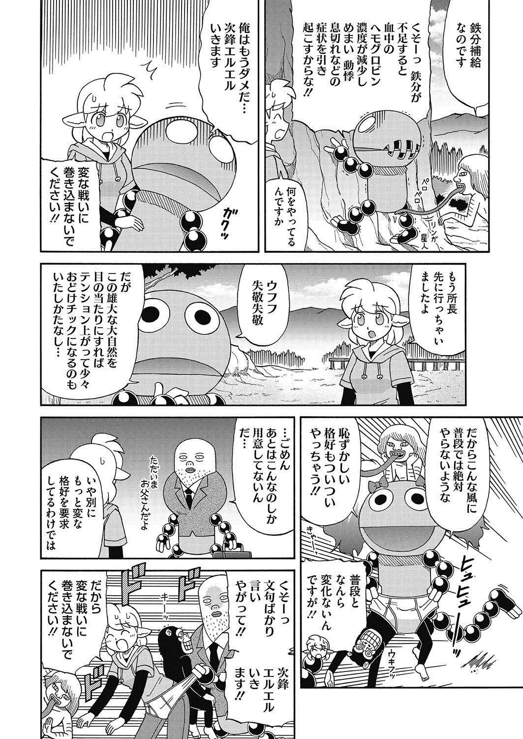 コミックホットミルク 2017年6月号 [DL版]