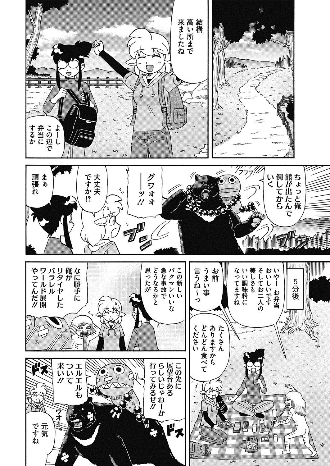 コミックホットミルク 2017年6月号 [DL版]