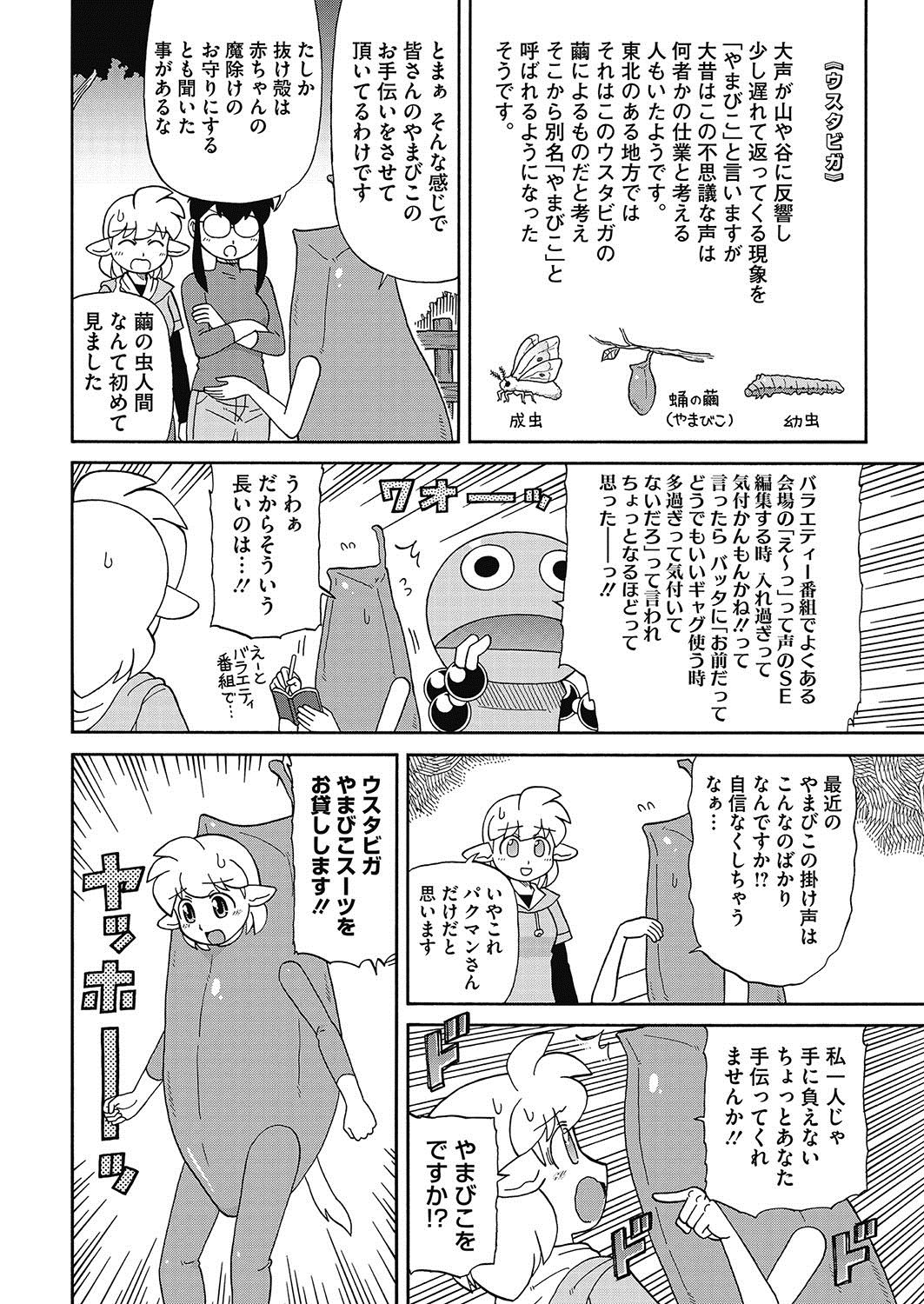 コミックホットミルク 2017年6月号 [DL版]