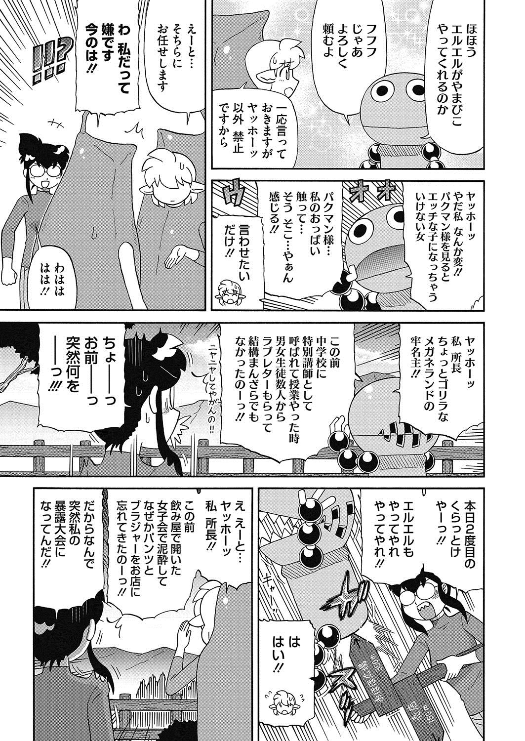 コミックホットミルク 2017年6月号 [DL版]