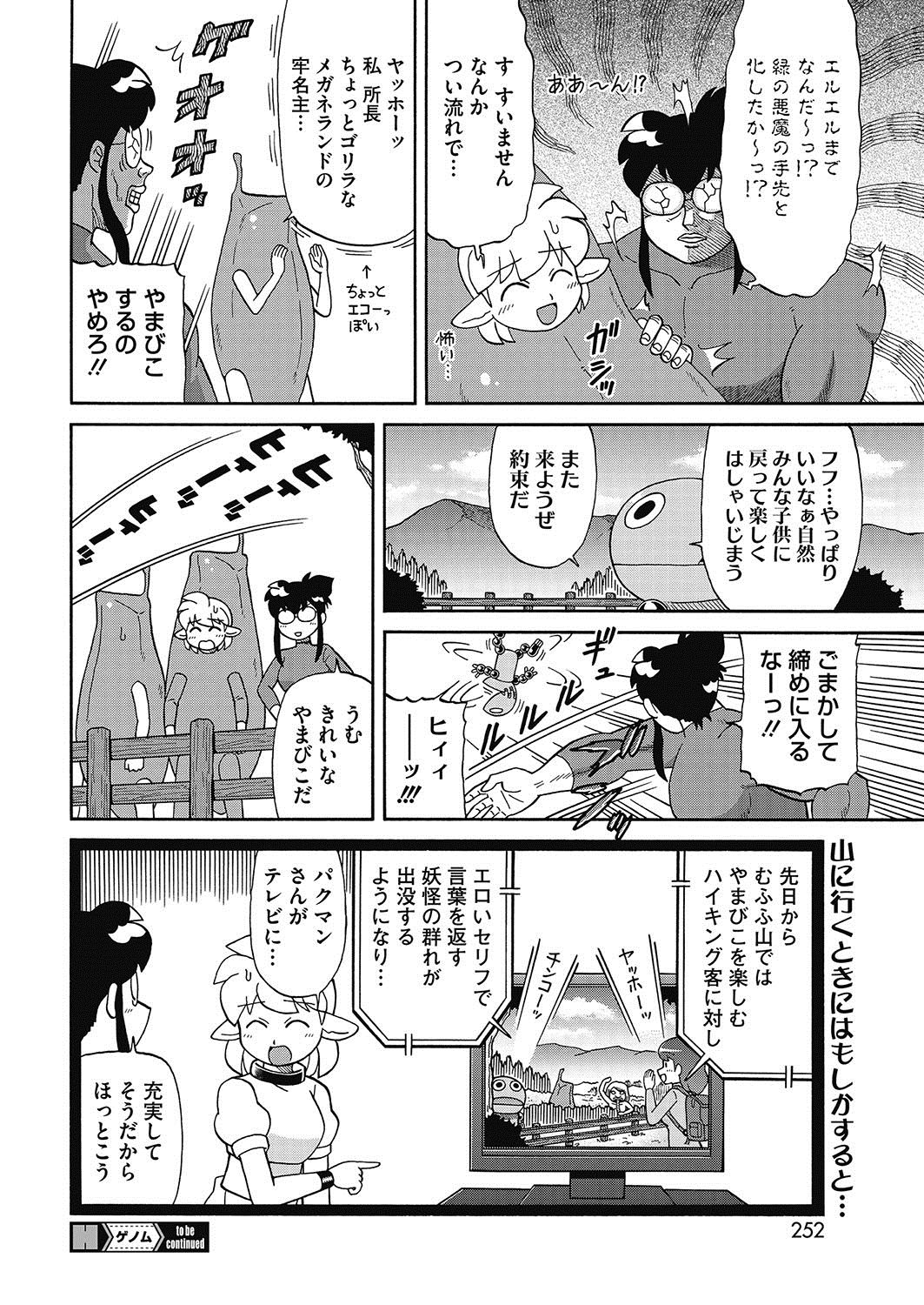コミックホットミルク 2017年6月号 [DL版]