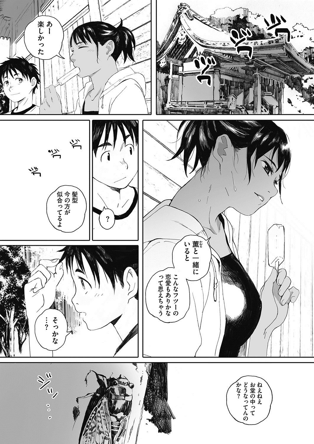 コミックホットミルク 2017年6月号 [DL版]