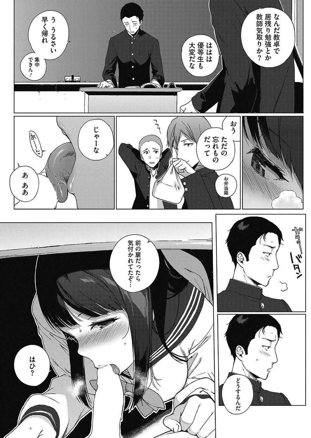 コミックホットミルク 2017年6月号 [DL版]
