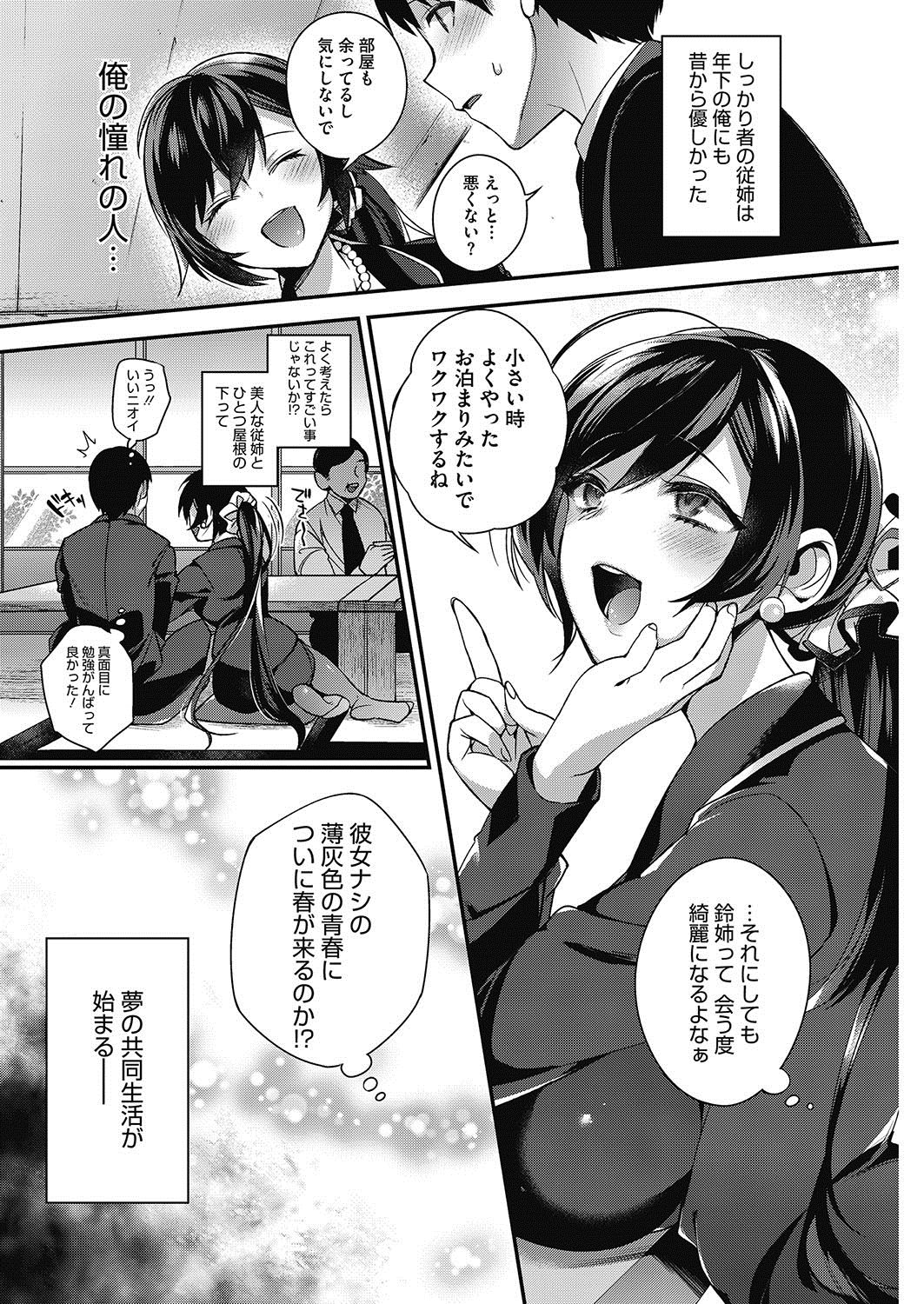 コミックホットミルク 2017年6月号 [DL版]