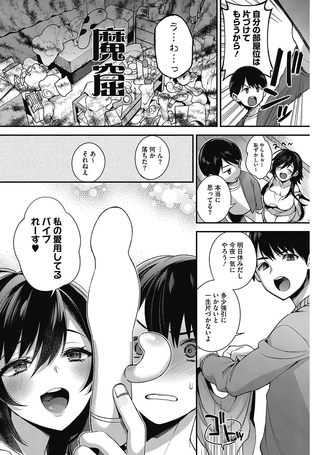 コミックホットミルク 2017年6月号 [DL版]