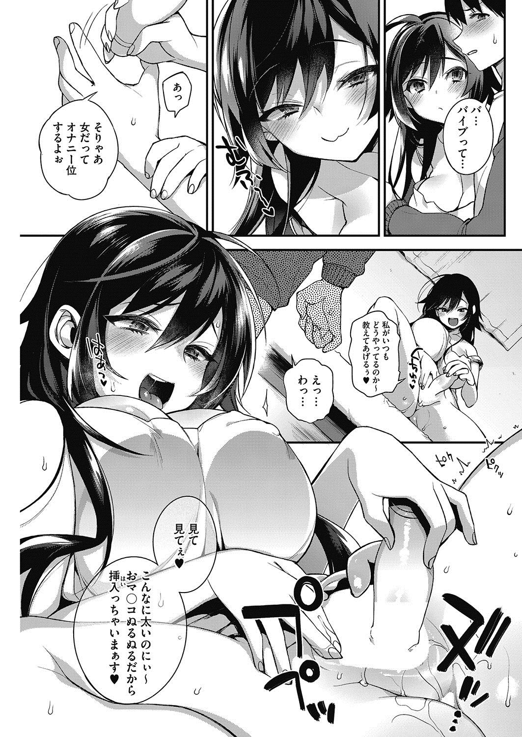 コミックホットミルク 2017年6月号 [DL版]