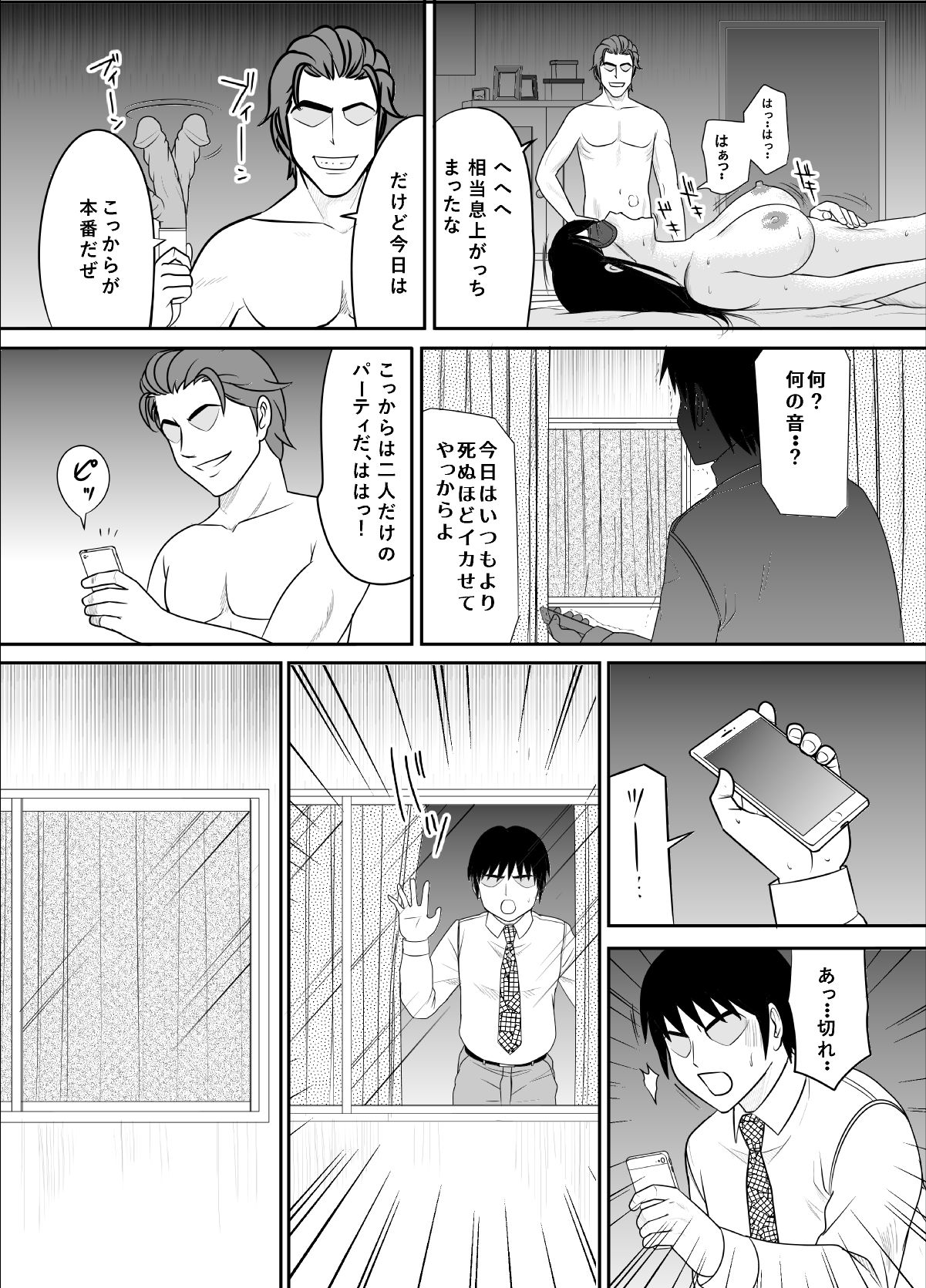 [江戸川工房] 告るのをためらってたらいつの間にかチャラ男にハメられまくってた僕の幼馴染2