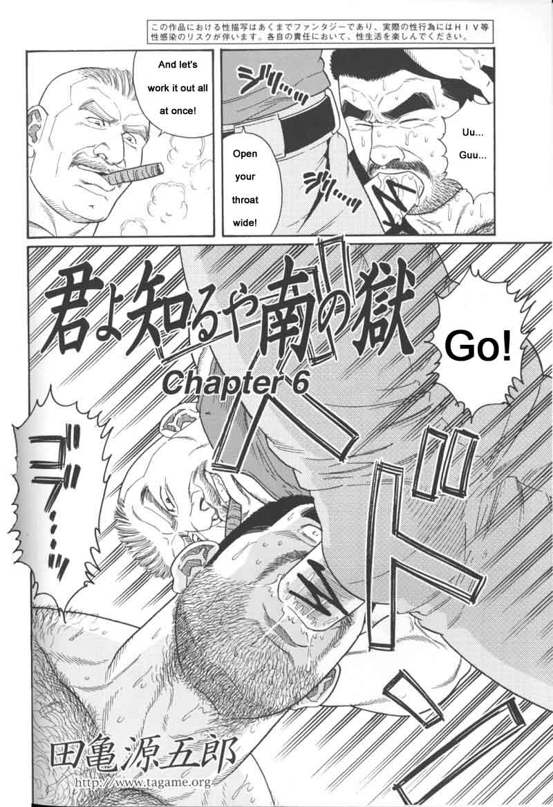 【田亀源五郎】きみよしるや南の悟空（南島刑務所収容所覚えていますか）第01-07章【英語】