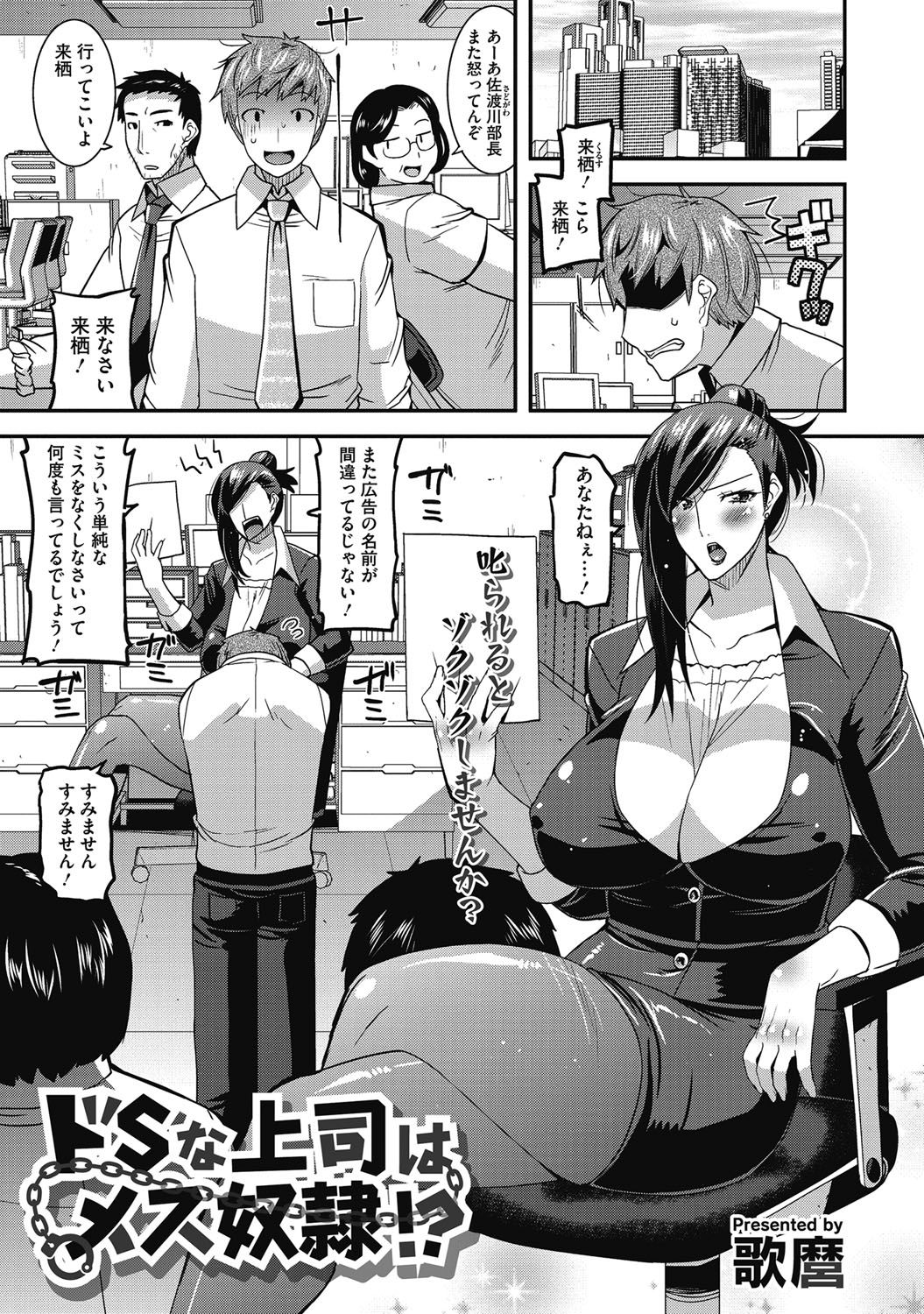 [歌麿] 人妻誘惑 乳ビッチ [DL版]