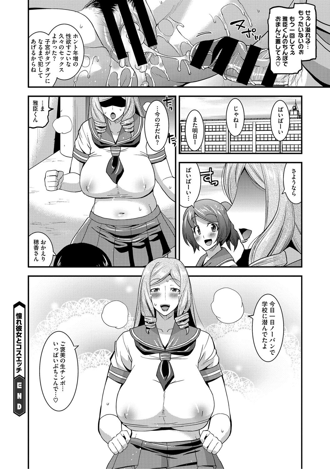 [歌麿] 人妻誘惑 乳ビッチ [DL版]