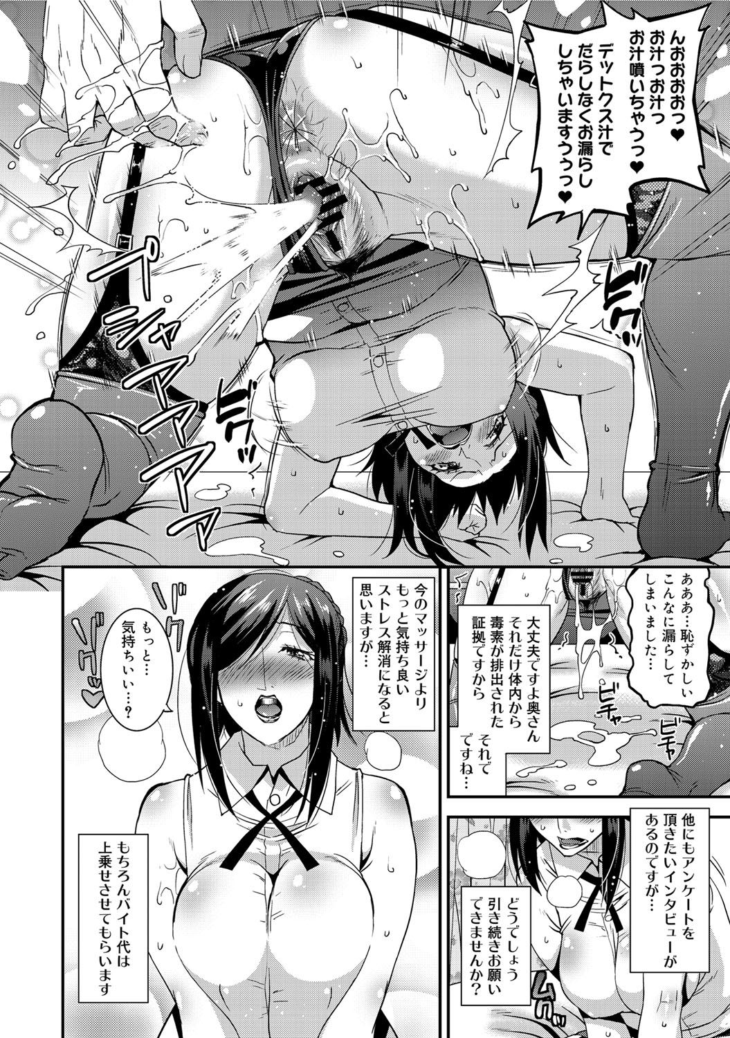 [歌麿] 人妻誘惑 乳ビッチ [DL版]