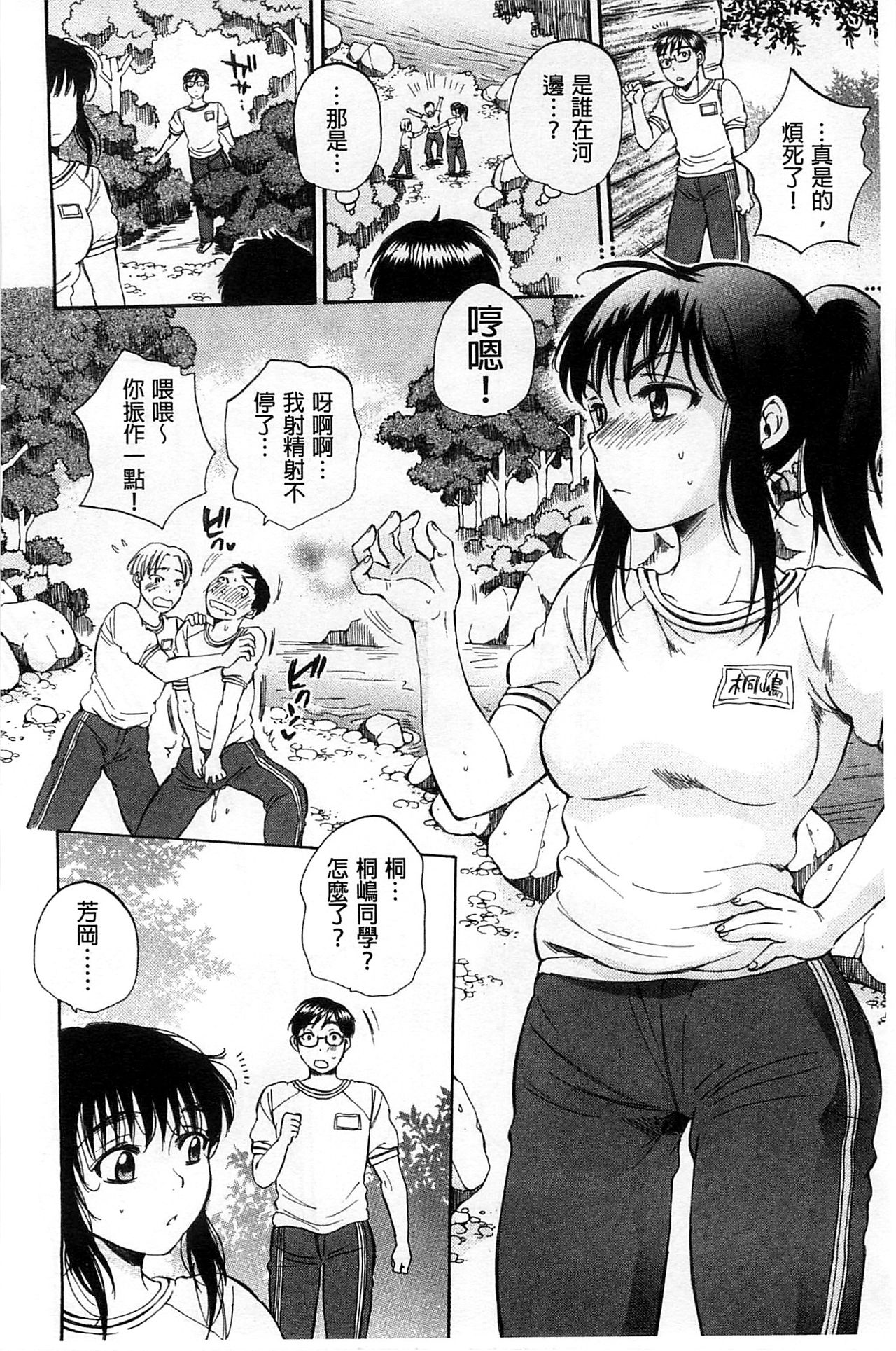 [サブスカ] 性少女マギカ [中国翻訳]