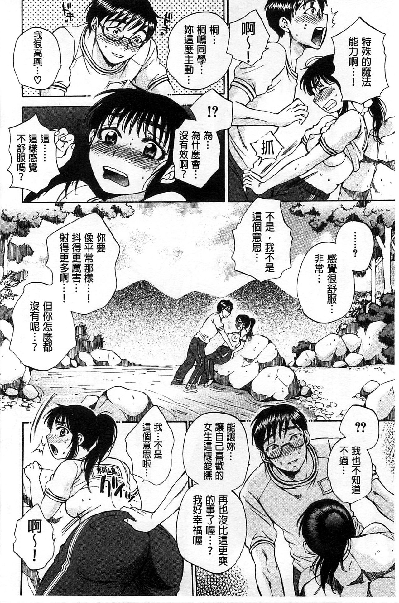 [サブスカ] 性少女マギカ [中国翻訳]