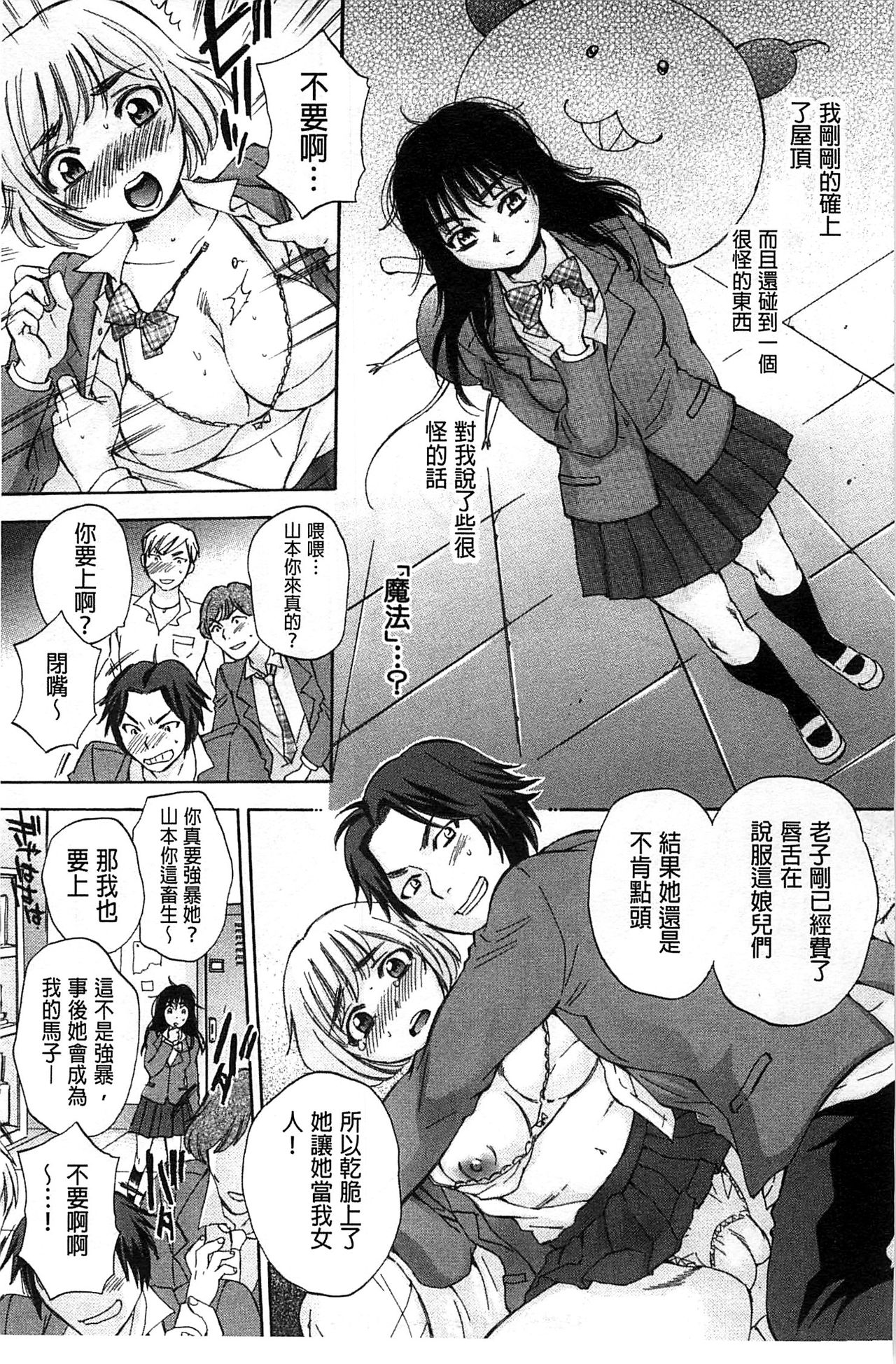 [サブスカ] 性少女マギカ [中国翻訳]