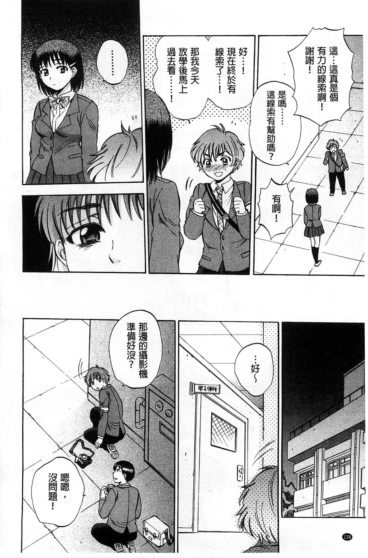 [サブスカ] 性少女マギカ [中国翻訳]