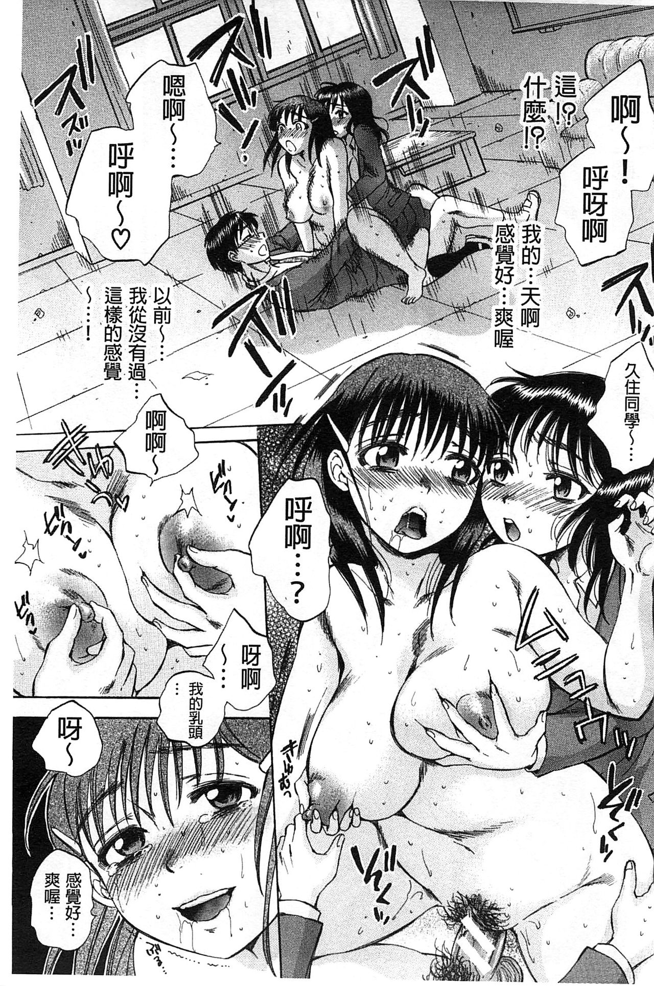 [サブスカ] 性少女マギカ [中国翻訳]