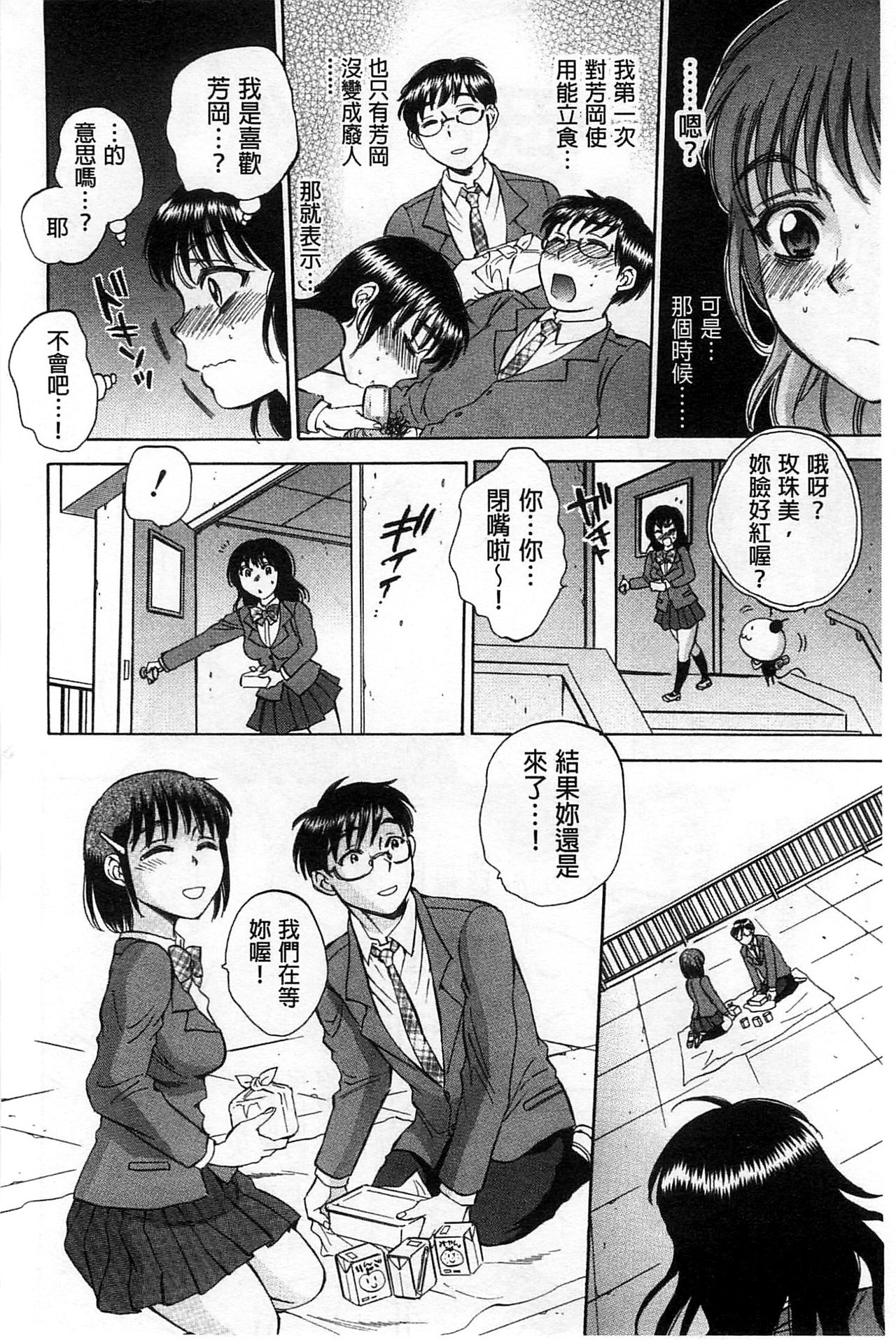 [サブスカ] 性少女マギカ [中国翻訳]