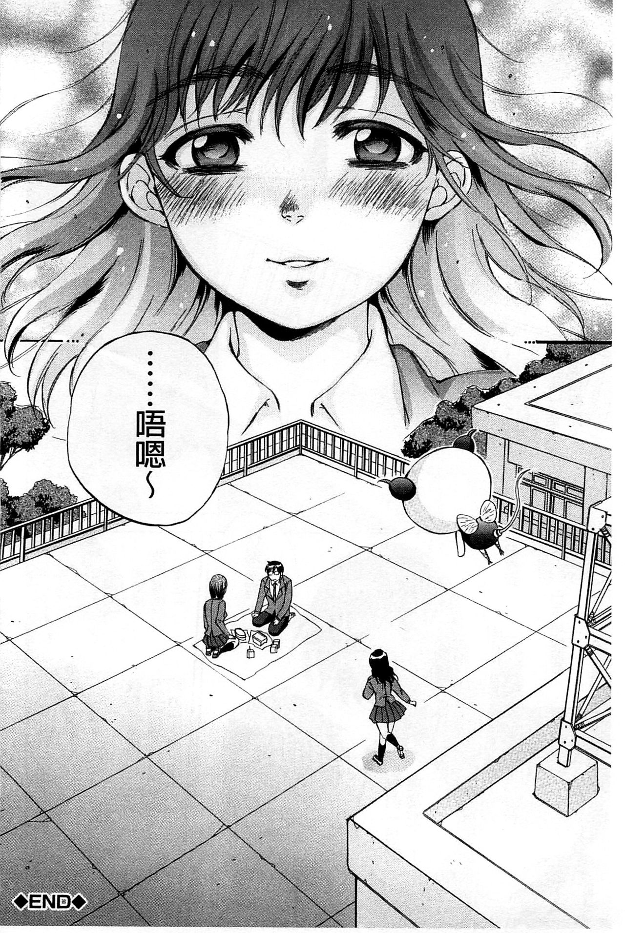 [サブスカ] 性少女マギカ [中国翻訳]