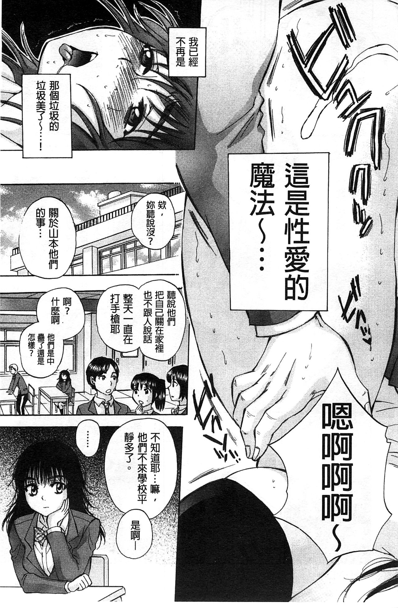 [サブスカ] 性少女マギカ [中国翻訳]