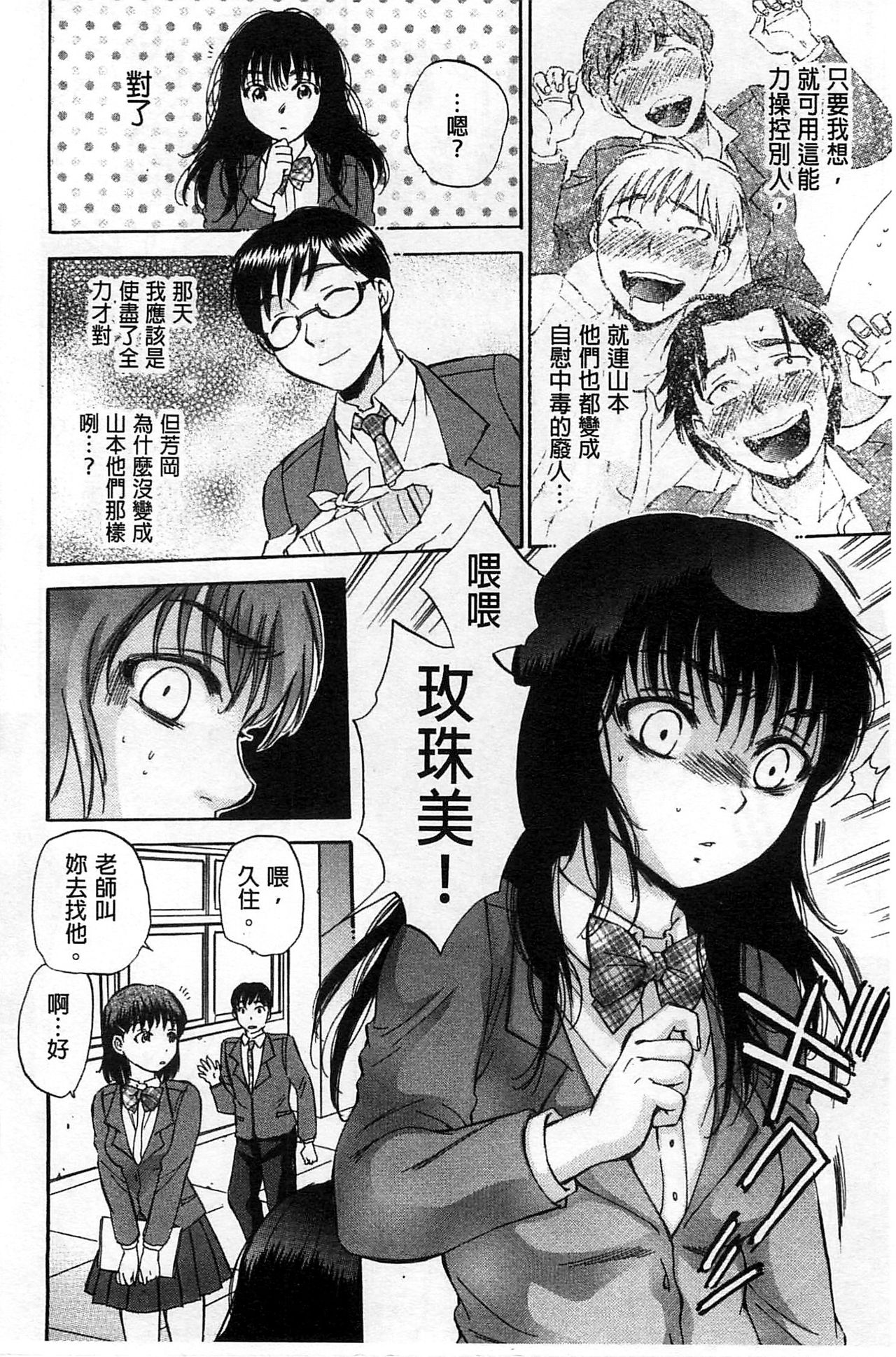 [サブスカ] 性少女マギカ [中国翻訳]