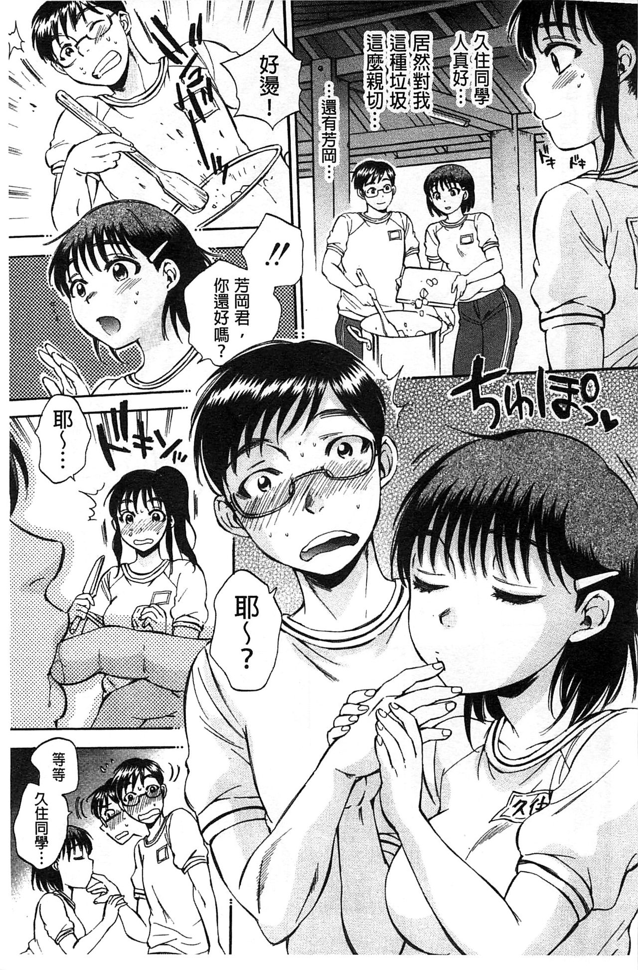 [サブスカ] 性少女マギカ [中国翻訳]