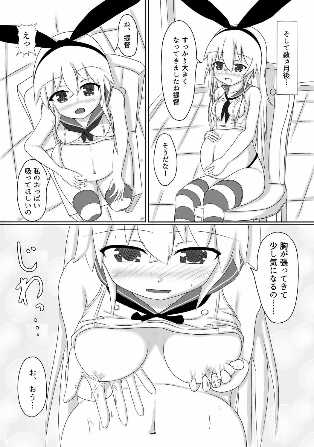 [ホワイトドロップ (くっじー)] 島風ちゃんとラブラブボテックスする本 (艦隊これくしょん -艦これ-) [DL版]