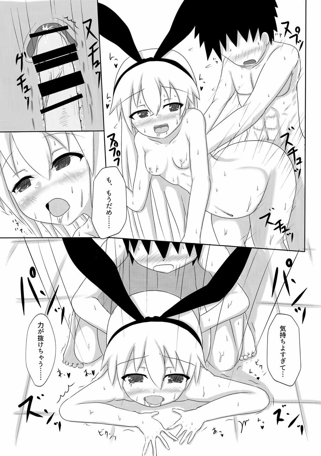 [ホワイトドロップ (くっじー)] 島風ちゃんとラブラブボテックスする本 (艦隊これくしょん -艦これ-) [DL版]